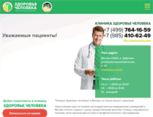 Tablet Screenshot of chh.ru